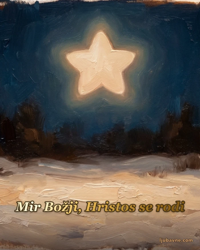 Zlatna čestitka — Mir Božji, Hristos se rodi